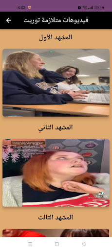 متلازمة توريت : tourette توعية Screen 2