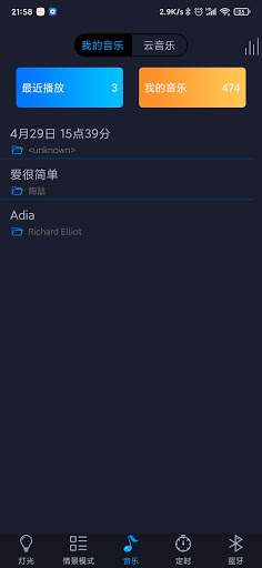 SmartLightPro Screen 3