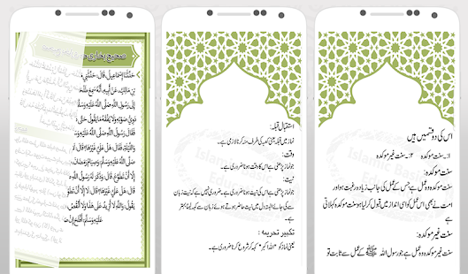 Learn Namaz in Urdu + Audio Screenshot