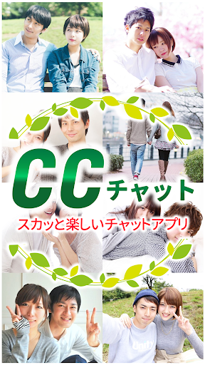 Android application CCチャット screenshort