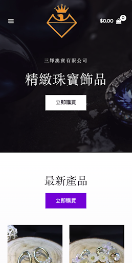 Android application PEERSHINE JEWELLERY HK LIMITED screenshort