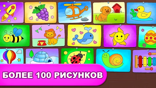 Игры Для Детей