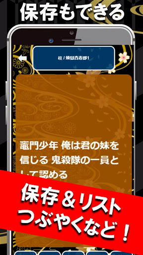 呼吸診断＆クイズ for 鬼滅の刃ファン検定