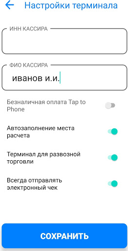 еКасса Screen 2