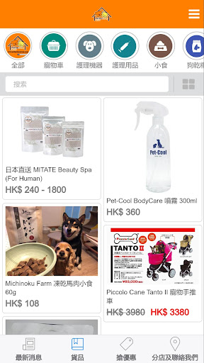 Pet Pet Shop Screen 2