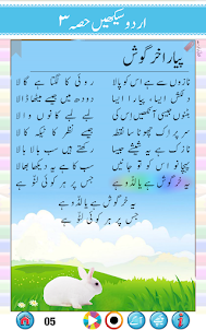 Urdu Qaida Part 3