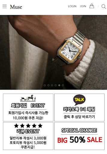 Android application 뮤즈 - 직수입 고퀄리티 전문샾 screenshort