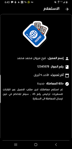 مكتب المطاف للسفريات