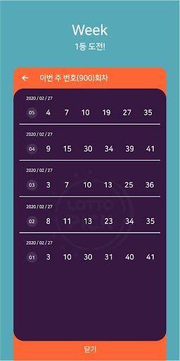LottoPick Screen 3