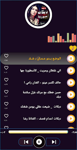 اقوى دبكات سورية |2024 بدونت Screen 2