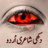 Dukhi Shayari Urdu - Sad Poetry icon