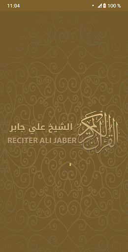 Mp3 Quran Audio by Ali Jaber A Screen 2