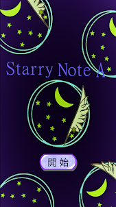 筆記本 Starry Note A 星夜記事本