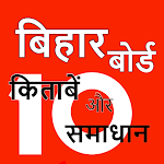 Cover Image of Herunterladen Bihar Board Class 10 Solutions  APK