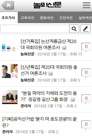 놀뫼신문 Screen 2