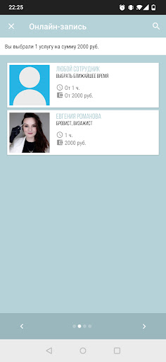 H2O - beauty studio Screen 3