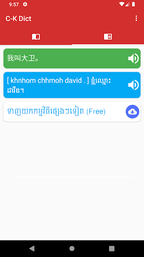 Chinese Khmer Dictionary Screen 3