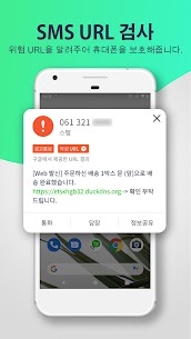 후스콜 – 스팸차단 앱 7.45 5