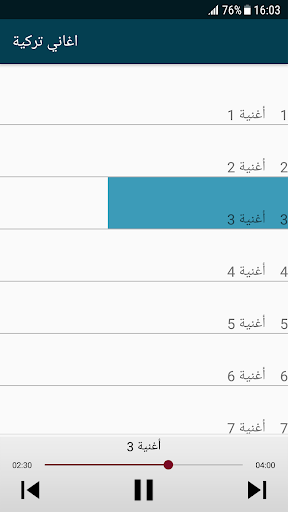Android application اغاني تركية حزينة بدون انترنت screenshort