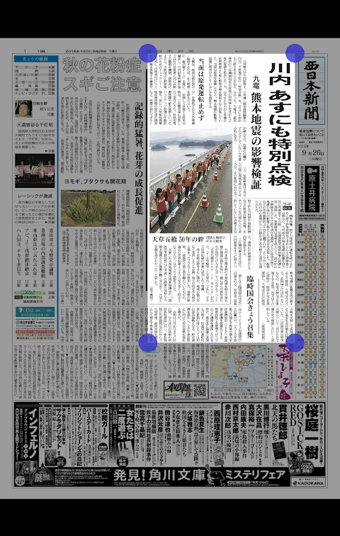 西日本新聞 紙面ビューア―のおすすめ画像3