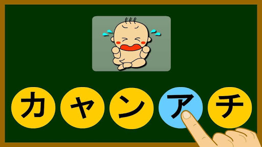 カタカナ Google Play のアプリ