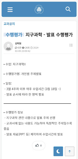 대원알리미 Screen 3