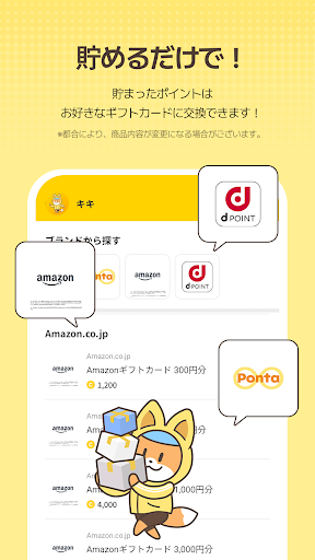 Cashwalk　歩くだけで簡単ポイ活 screenshot 2
