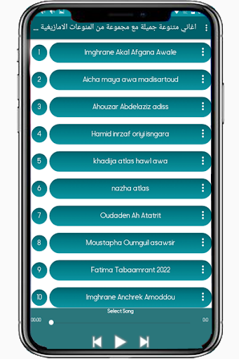 امازيغية شلحة امغران احوزار Screen 3
