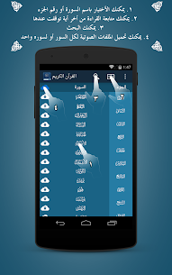 تحميل المصحف كامل مكتوب بخط كبير مع التفسير القران الكريم Apk للاندرويد 2024 2