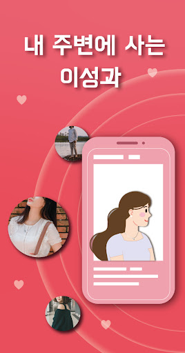 선녀와 나무꾼 - 다양한 이성과 만남 랜덤 채팅 소개팅 Screen 3