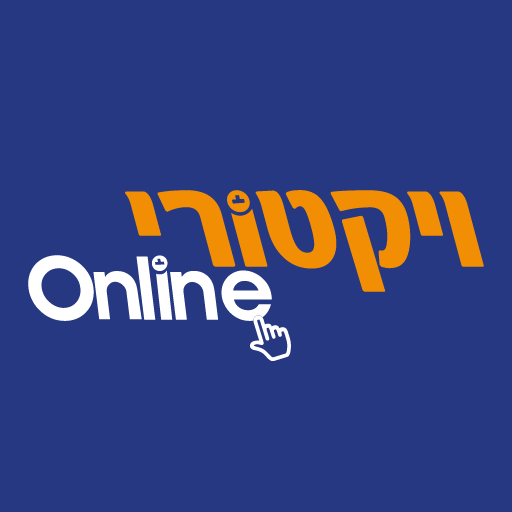 ויקטורי Online logo