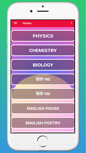 Android application 12th Science Objective screenshort