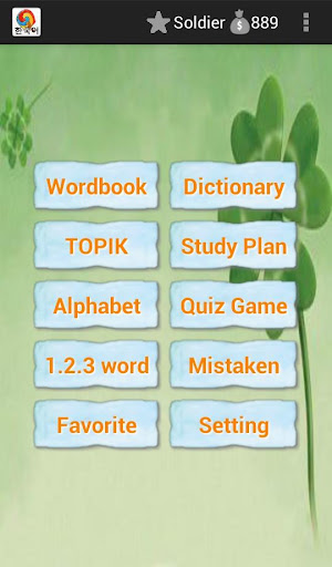 Android application Korean Vocab screenshort