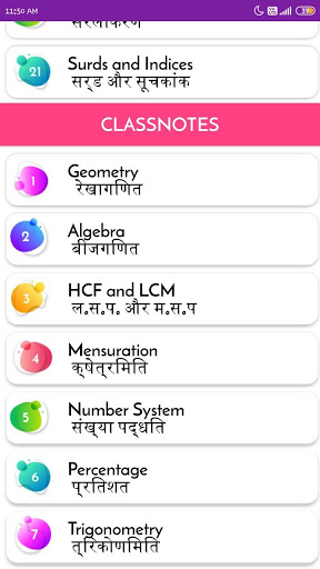 Android application Gagan Pratap Maths Class Notes screenshort