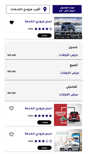 Car Serviec Screen 3