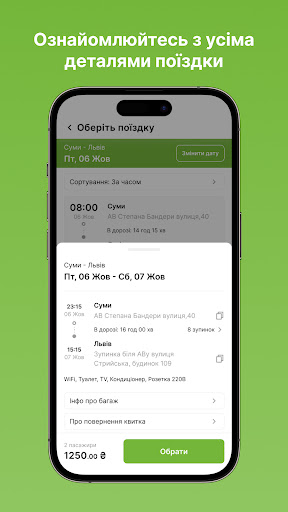 PAN-BUS квитки на автобус Screen 3