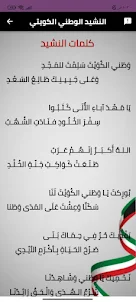 النشيد الوطني الكويتي mp3