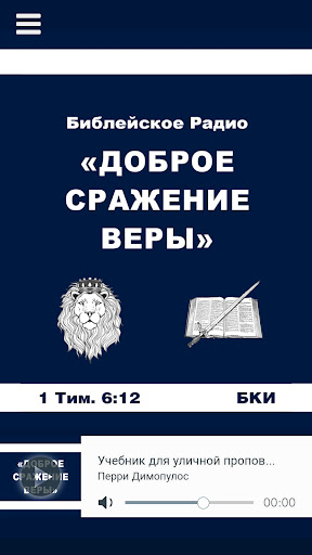 Android application Good Fight of Faith Radio screenshort