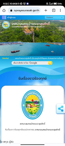 ทน. เจ้าพระยาสุรศักดิ์ Screen 3