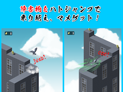 Pigeon Jump, too difficult jumping game  screenshots 8
