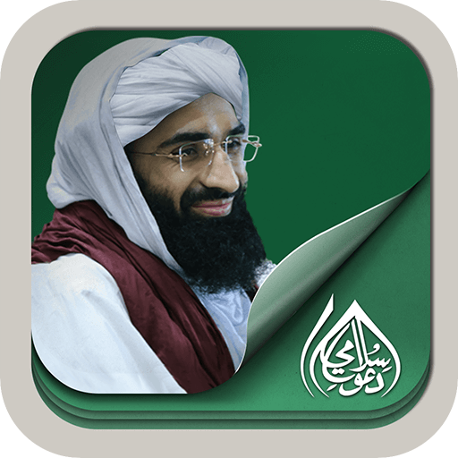 Al-Haaj Ubaid Raza Attari logo