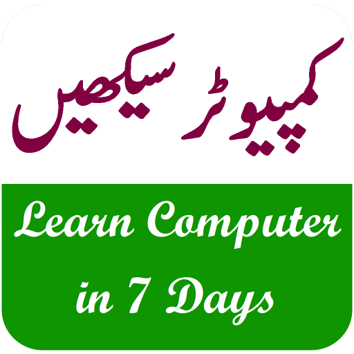 Learn Computer in 7 Days URDU  Icon