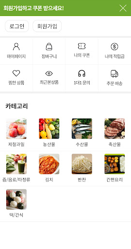 농부야부탁해 Screen 2
