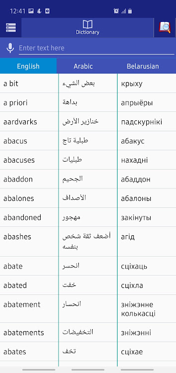 Arabic Belarusian Dictionary - 1.5 - (Android)