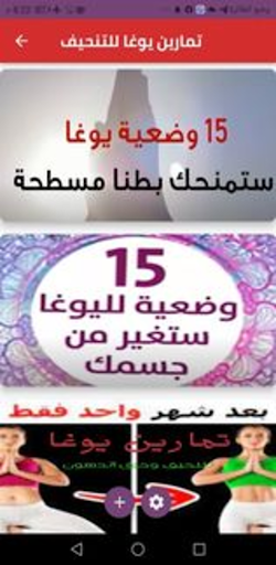 yoga exercises to lose weight