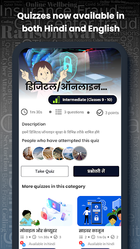 Cyber Trivia Screen 3