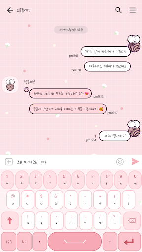 카카오톡 테마 - 화이트 페르시안 냥이 털실 Screen 3