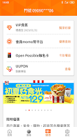 screenshot of 台灣大哥大行動客服