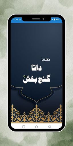 Android application Hazrat Data Ganj Bakhsh Ali RA screenshort