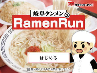 Ramen Run